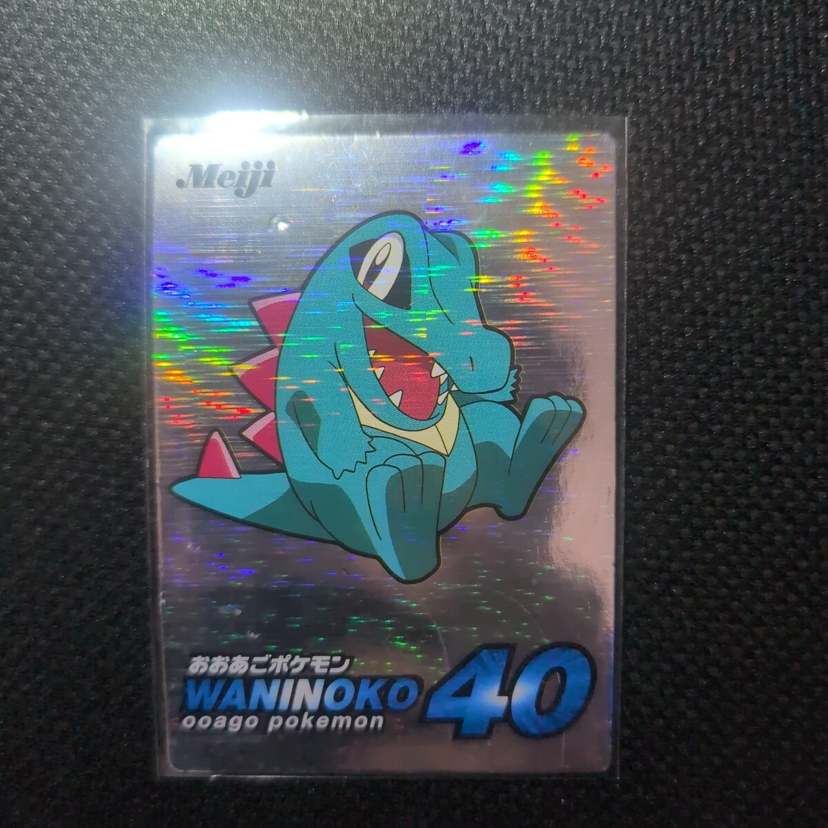 ポケモン ゲットカード スーパーコレクション 明治　中古【C-0084】 ポケモン ゲットカード スーパーコレクション 明治 中古【C-0084
