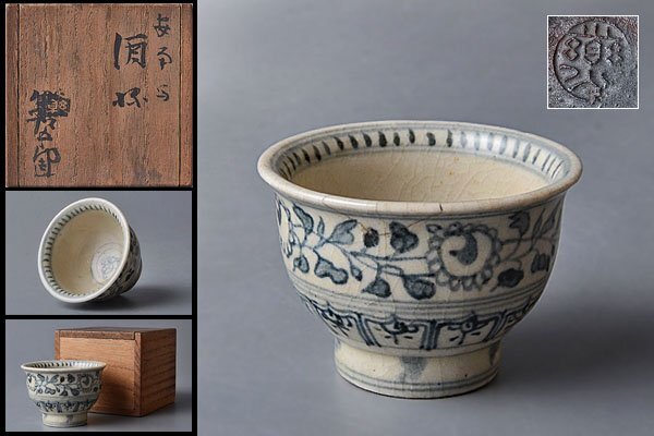 2025年最新】Yahoo!オークション -安南染付の中古品・新品・未