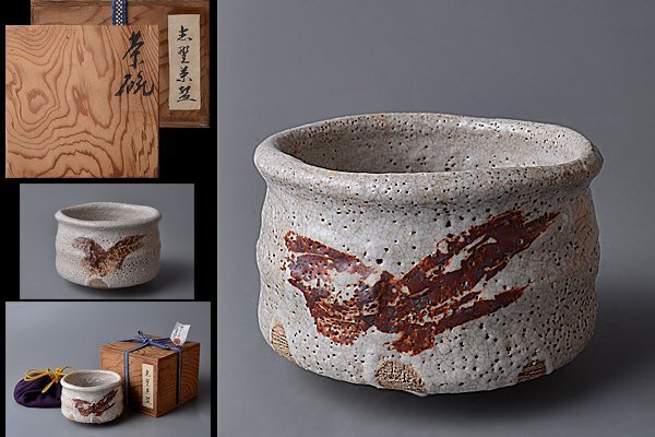 Yahoo!オークション -「李朝 茶碗」の落札相場・落札価格