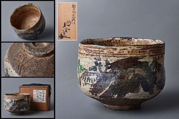 李朝茶碗　　骨董品　　古美術 李朝蕎麦茶碗 : 骨董・古美術品オークション 古裂會 ＜今日の逸品＞
