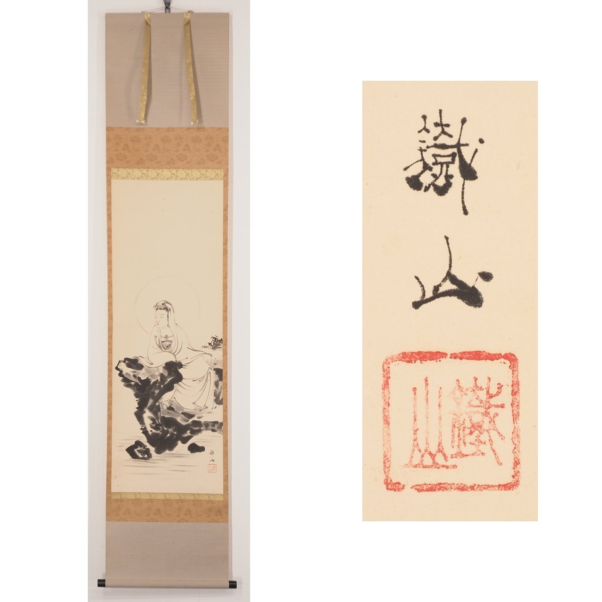 鉄山　掛軸 2025年最新】Yahoo!オークション -:鉄山(掛軸)の中古品・新品