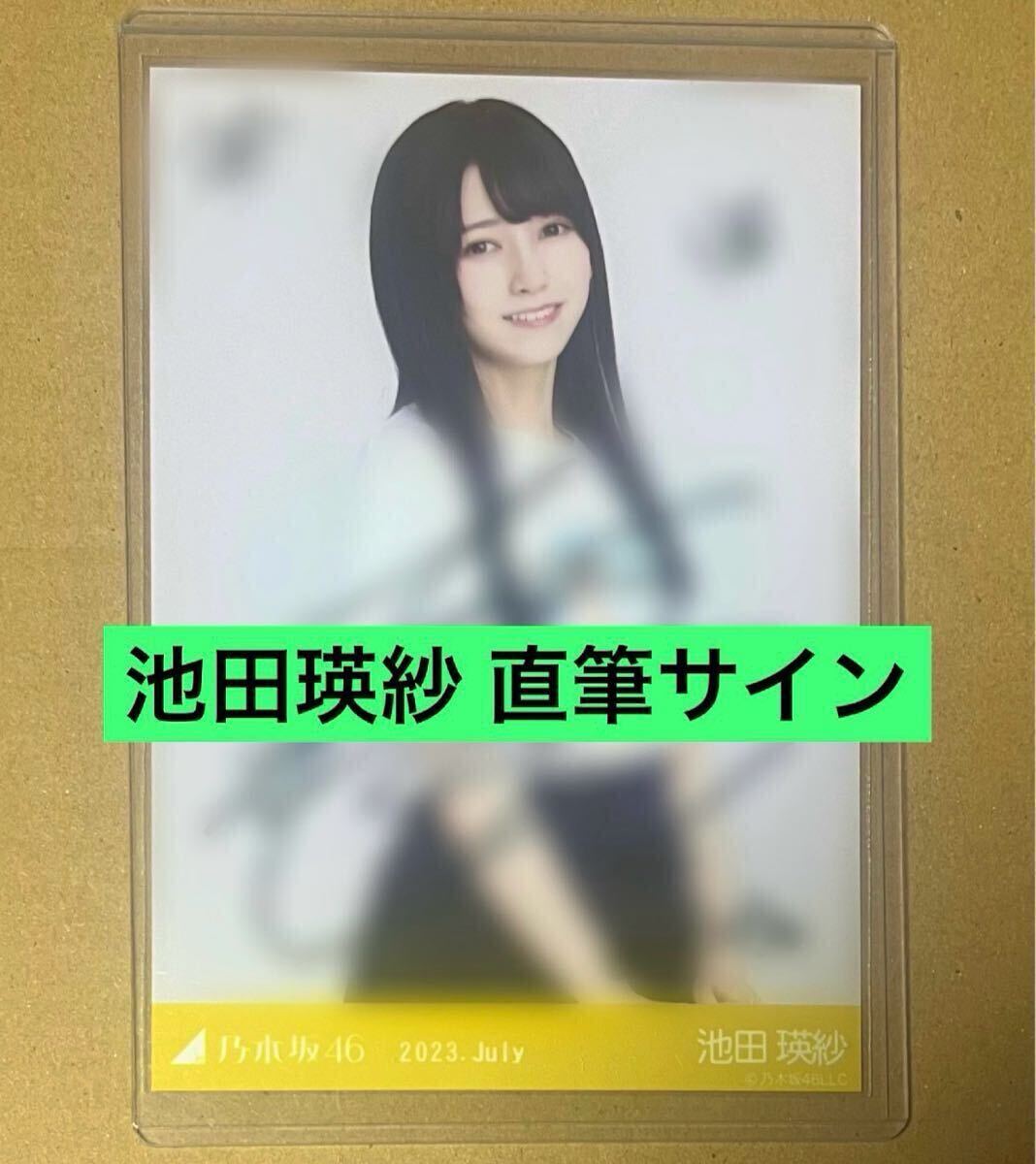 Yahoo!オークション - 乃木坂46 掛橋沙耶香 I see 直筆サイン