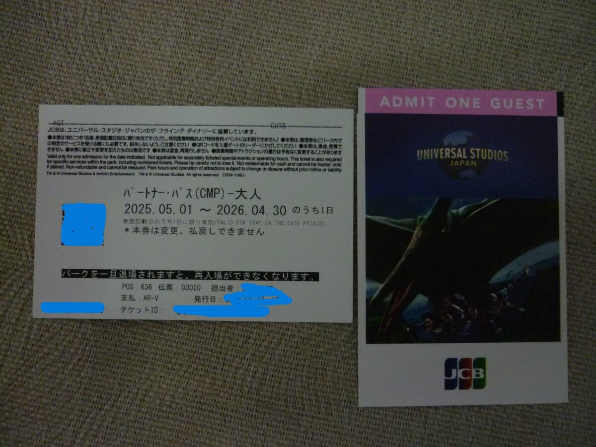 ユニバーサルスタジオジャパン 入場券 2枚 ユニバーサル・スタジオ・ジャパン 入場券 2枚 ニバーサル