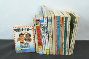 China кэмпо * боевые искусства соответствующие книги 20 позиций комплект China кэмпо введение /... др. _ длина Fk384
