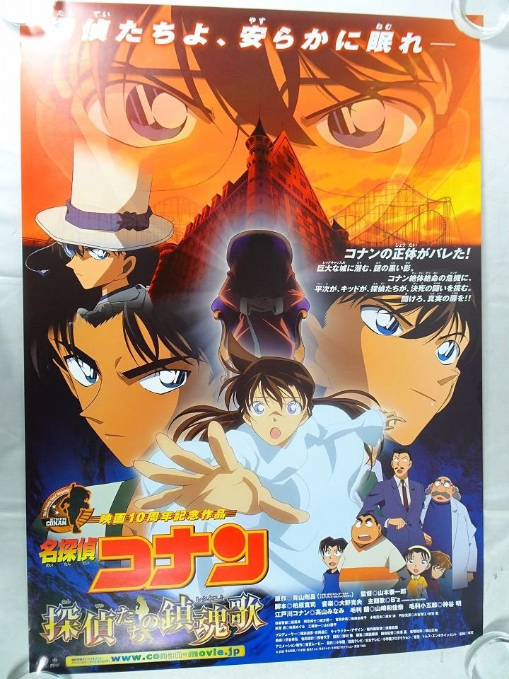 2025年最新】Yahoo!オークション -名探偵コナン 映画 ポスター
