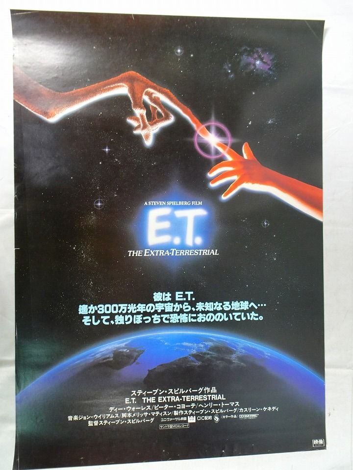 映画ポスター「E.T.」オリジナル 新品同様 Amazon.co.jp: 映画ポスター E.T. The Extra-terrestrial 2022