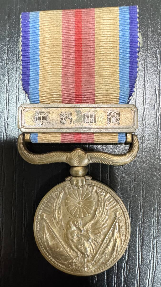 Yahoo!オークション -「日本支那事変従軍記章」の落札相場・落札価格