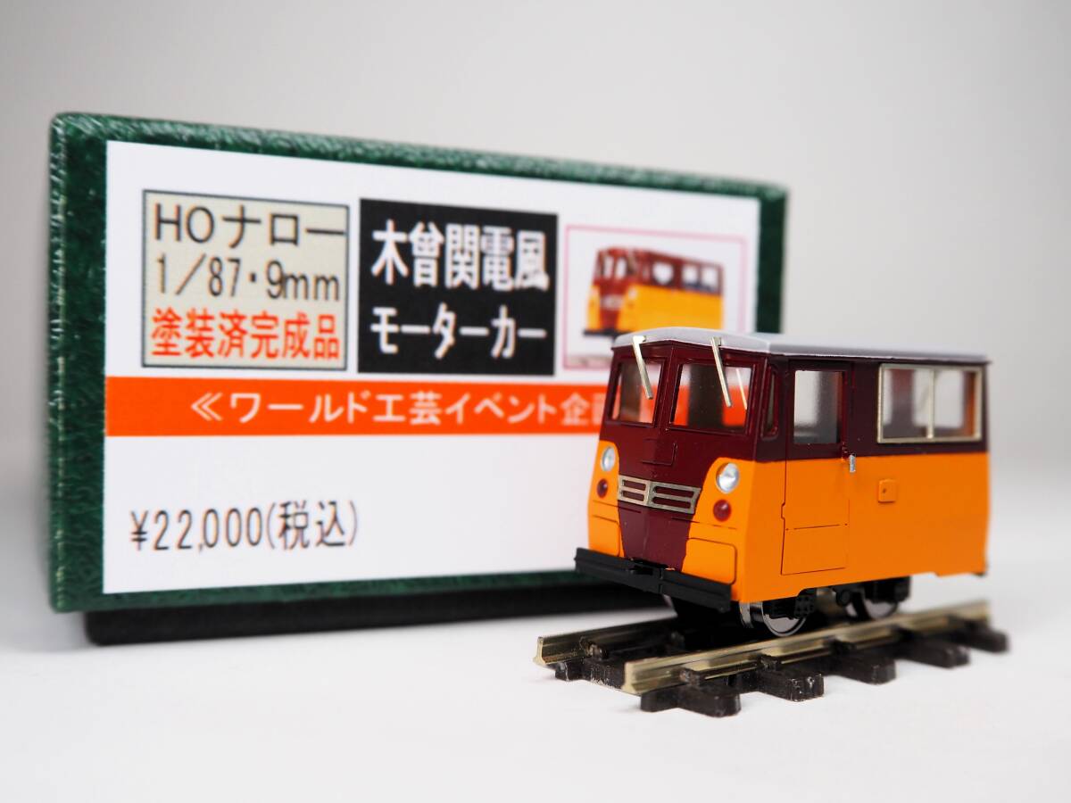 Yahoo!オークション -「乗工社」(その他) (HOゲージ)の落札相場