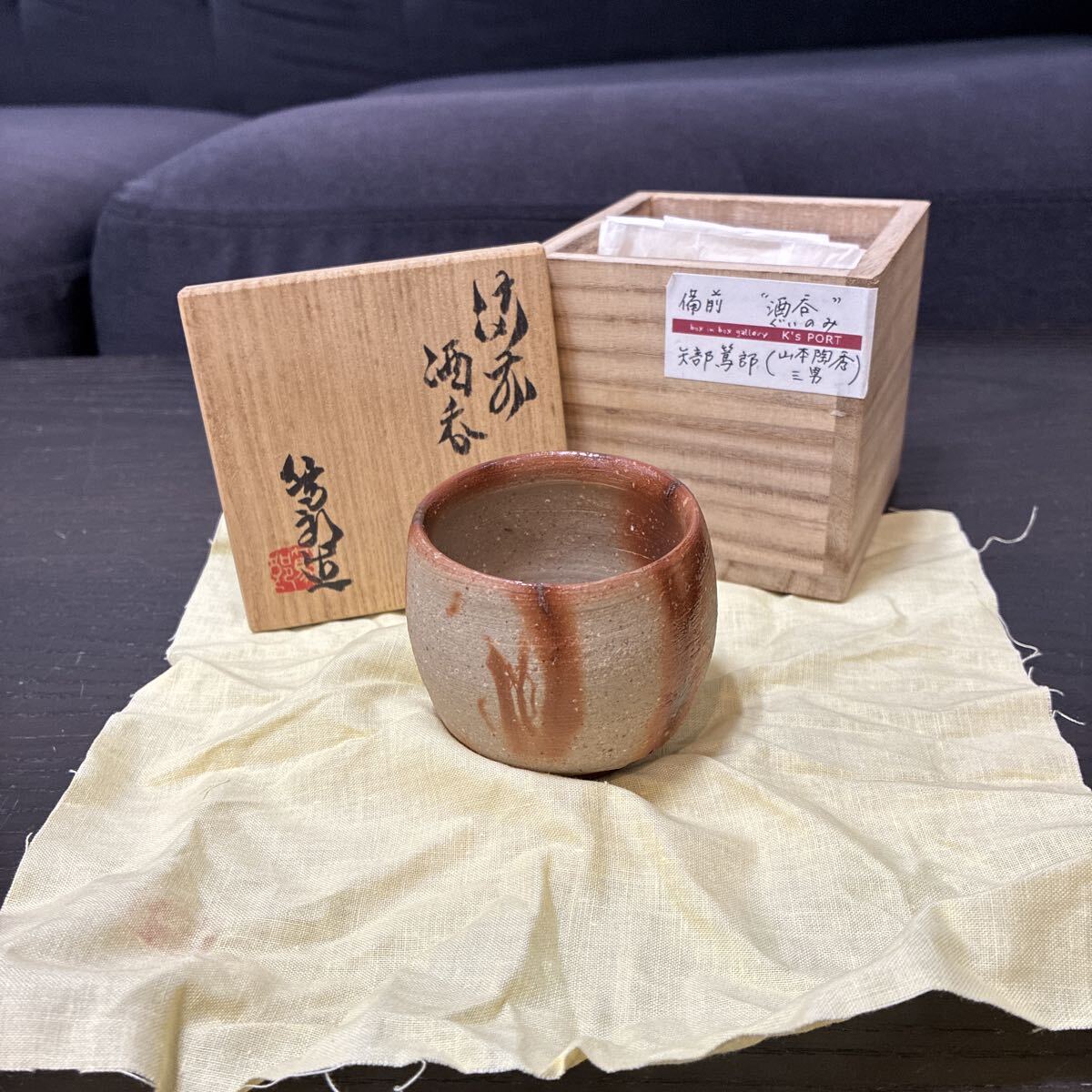 備前焼 茶入 矢部篤郎 作 仕覆 市松宝 人間国宝 山本陶秀 三男 共箱 新品 備前焼 茶入 矢部篤郎 作 仕覆 市松宝 人間国宝 山本陶秀 三男 共