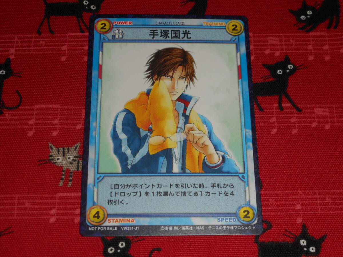 2025年最新】Yahoo!オークション -手塚国光カードの中古品・新品