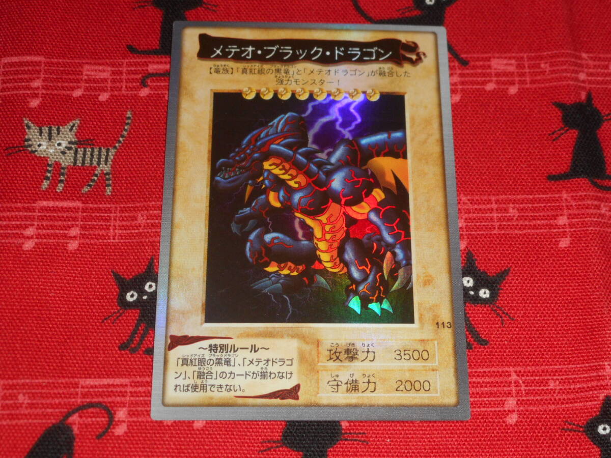 Yahoo!オークション -「メテオブラックドラゴン バンダイ」の