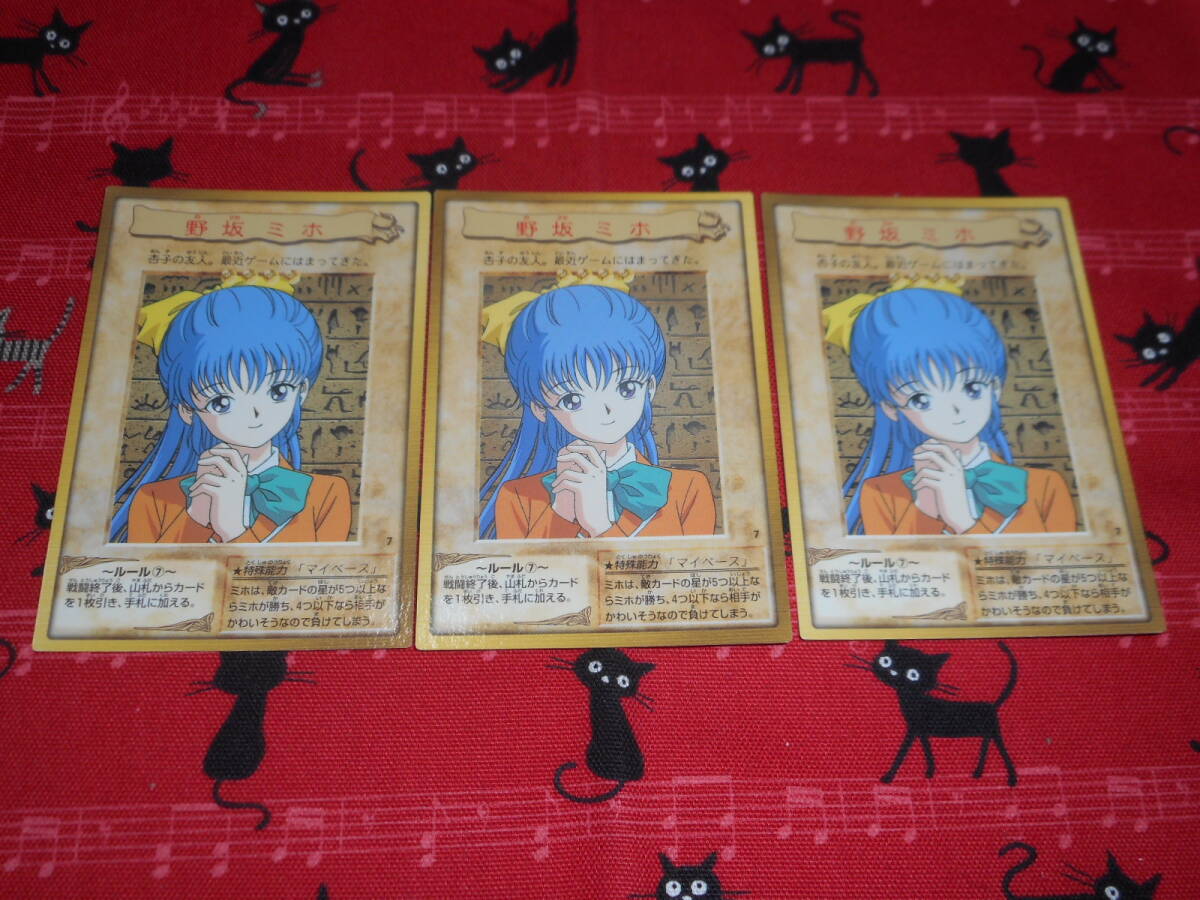 Yahoo!オークション -「野坂ミホ」(トレーディングカードゲーム