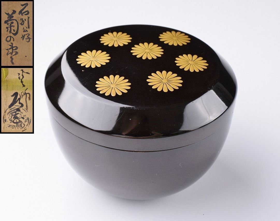 2025年最新】Yahoo!オークション -菊(棗)の中古品・新品・未使用