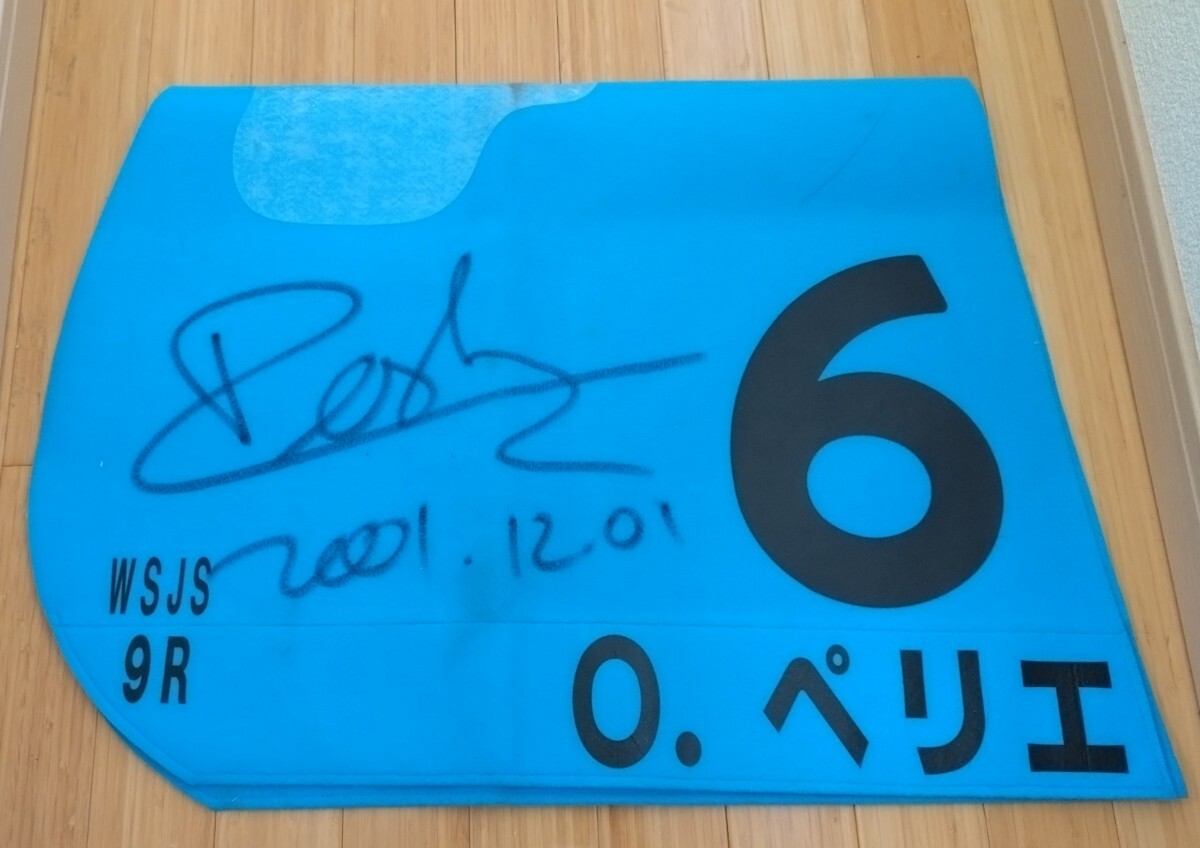 Yahoo!オークション -「ゼッケン 実使用」(ゼッケン) (競馬)の