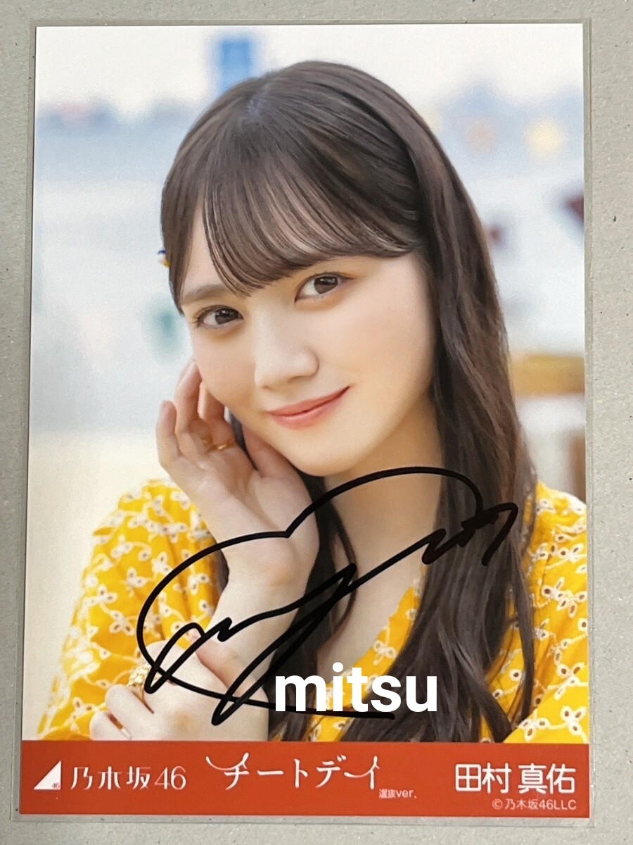 2025年最新】Yahoo!オークション -田村真佑 サインの中古品