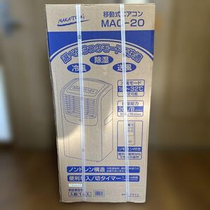 【未開封】NAKATOMI 2024年製 移動式エアコン 新品 ナカトミ ポータブル 倉庫 プレハブ キッチン