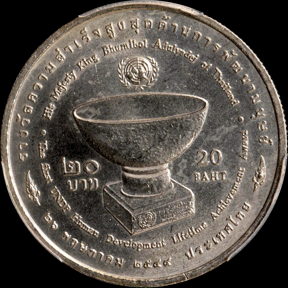 Yahoo!オークション -「タイ」(貨幣) の落札相場・落札価格