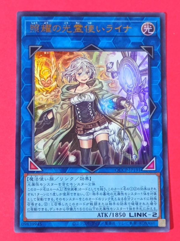 2025年最新】Yahoo!オークション -光霊使いライナの中古品・新品