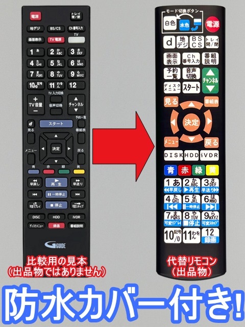 2025年最新】Yahoo!オークション -maxell マクセル リモコンの