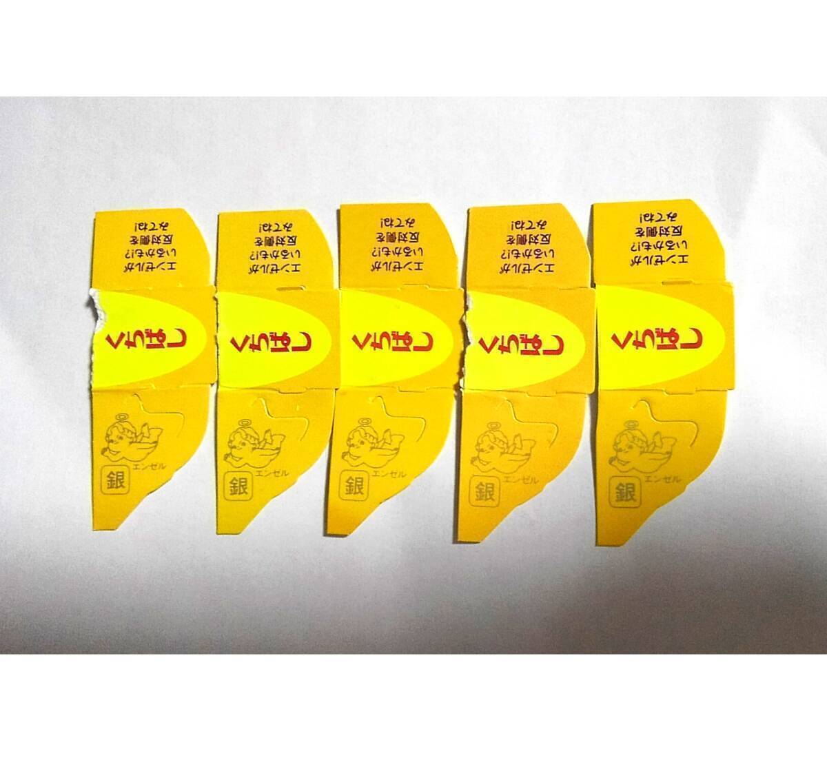 銀のエンゼル　5枚セット Yahoo!オークション -「銀のエンゼル 5枚」の落札相場・落札価格