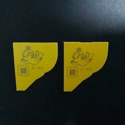 金のエンゼル15枚 Yahoo!オークション -「金のエンゼル」の落札相場・落札価格