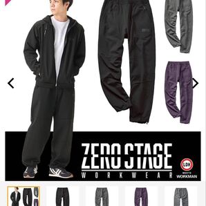 2025年最新モデル オンライン 抽選 限定販売品 ワークマン ゼロステージトリコットパーカー ジョガー ブラック セットアップ Lサイズ