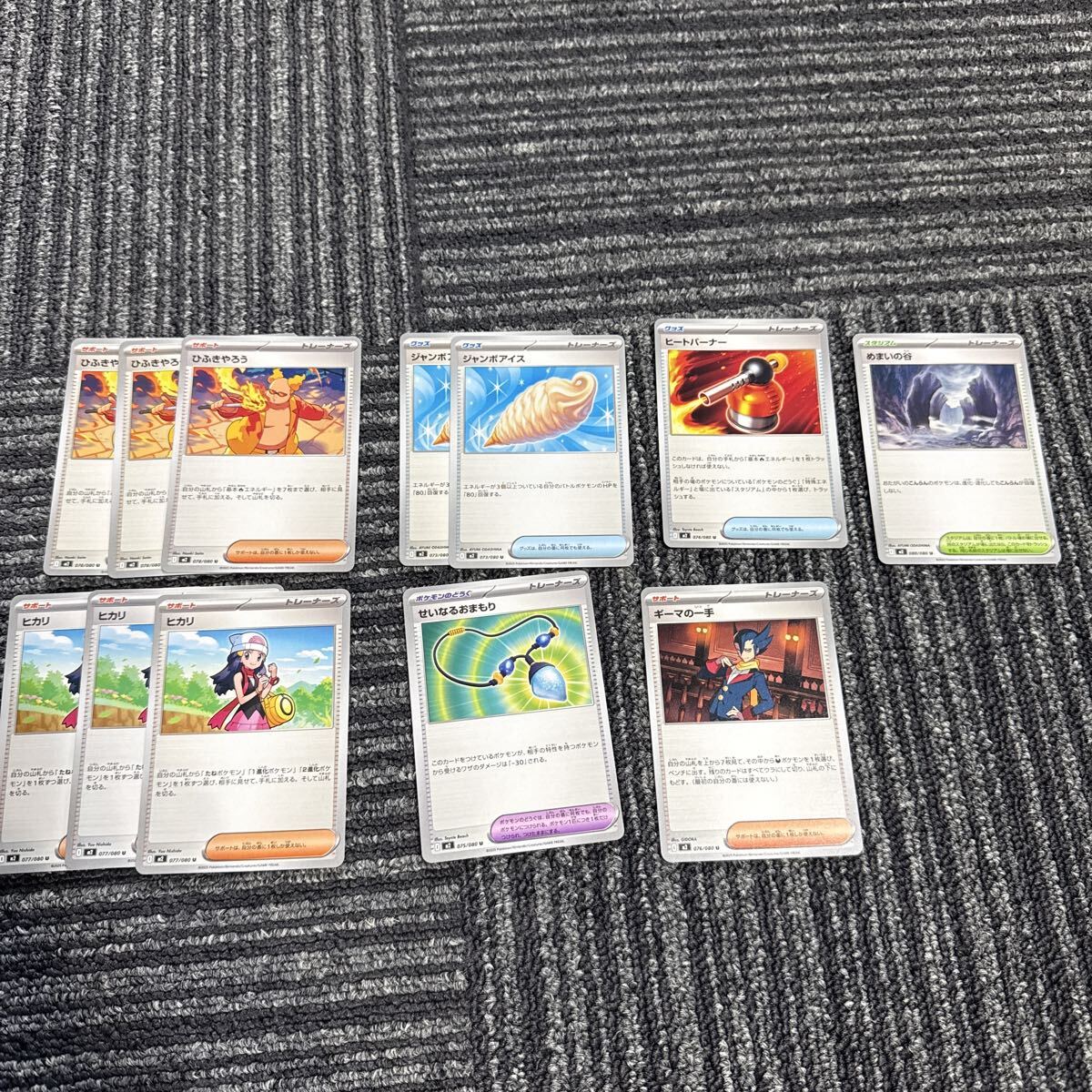 【485枚】ポケモンカード汎用セットまとめ売り　構築　デッキパーツ　トレーナーズ 485枚】ポケモンカード汎用セットまとめ売り 構築 デッキパーツ