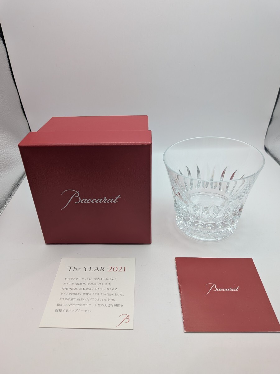 Baccarat バカラ クリスタル プレート（未使用・箱付き） 新品未使用✨Baccarat✨高級 バカラグラス クリスタル 2018 箱