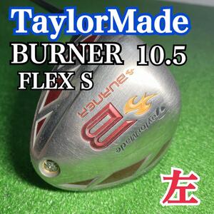 D359 TaylorMade TaylorMade Driver burner 10.5 левый выгода . анонимность рассылка бесплатная доставка