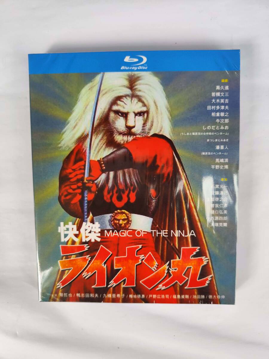 激安❗当時もの❗状態良好‼️ライオン丸‼️ 東宝ビデオ店頭販促品〉快傑ライオン丸/東宝怪獣・SF大百科