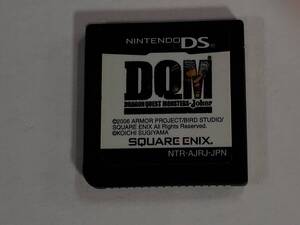 DS「ドラゴンクエストモンスターズ ジョーカー」