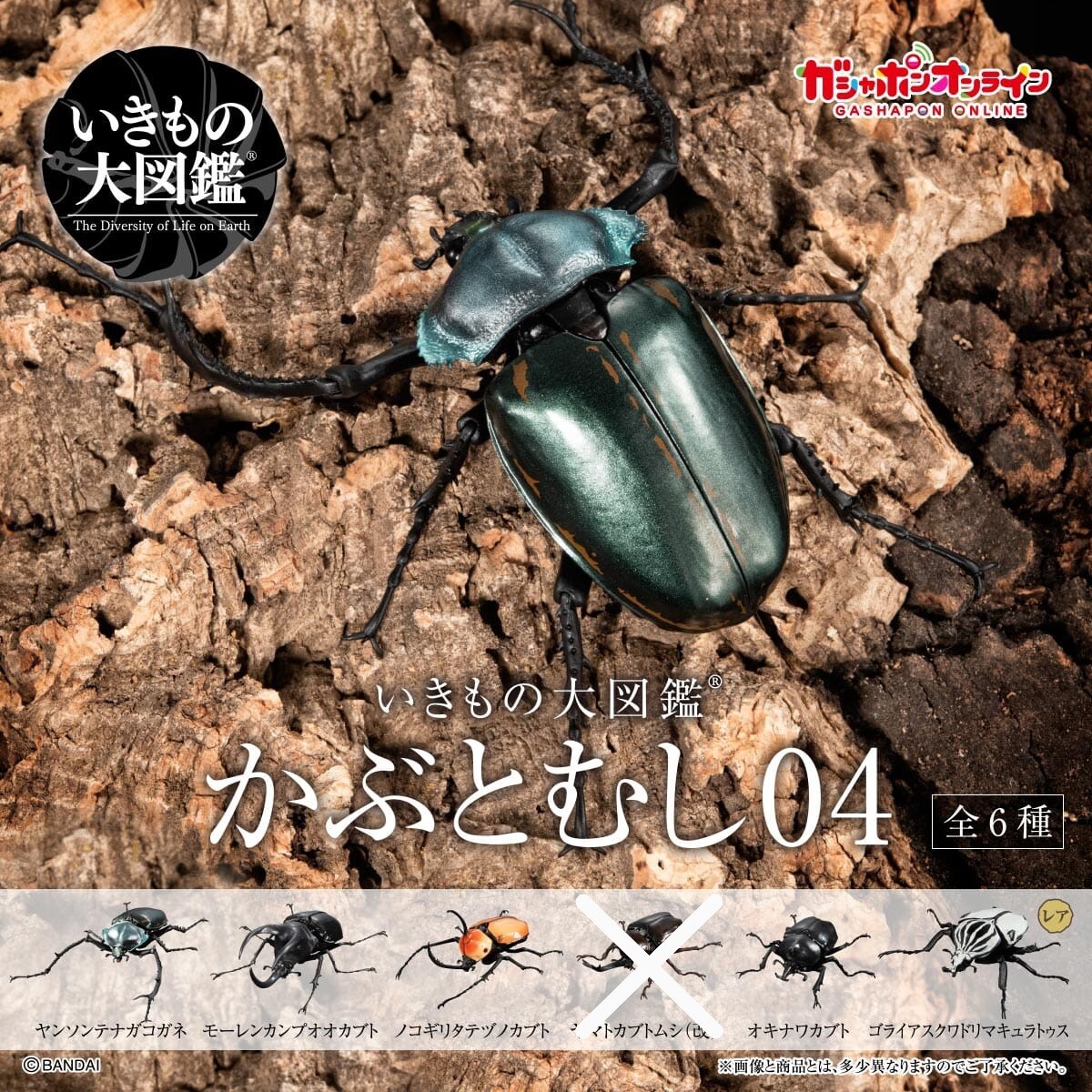 2025年最新】Yahoo!オークション -テナガコガネ(フィギュア)の