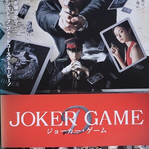 中古DVD ジョーカー・ゲーム