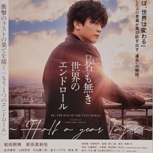 中古DVD Re:名も無き世界のエンドロール Half a year later