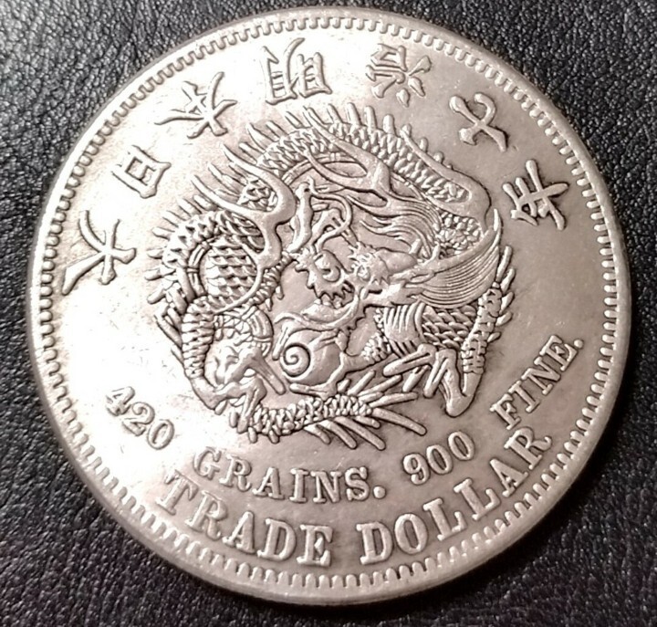 貿易銀　明治七年製 貿易銀明治7年真贋不明