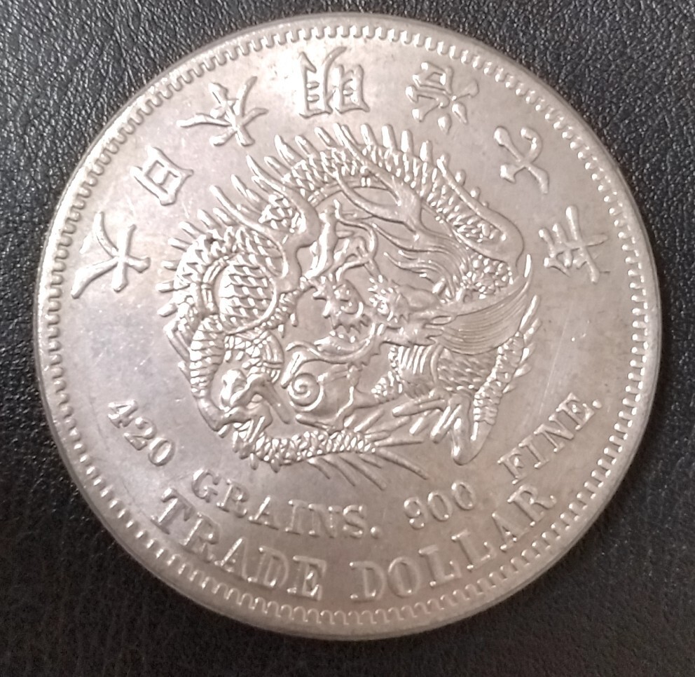 貿易銀　銀製レプリカ　参考品　近代貨幣　古銭 Yahoo!オークション -「貿易銀 参考品」の落札相場・落札価格