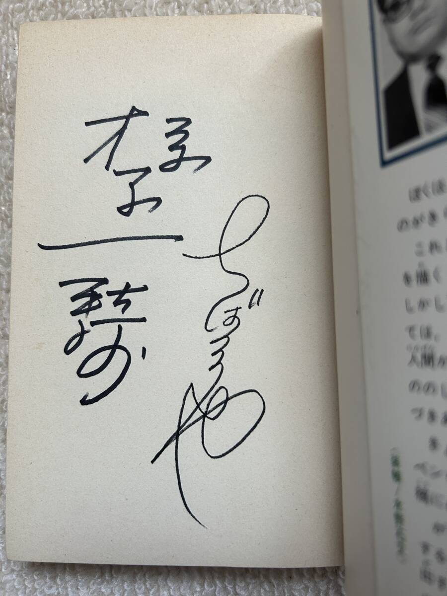2025年最新】Yahoo!オークション -あしたのジョー サインの中古
