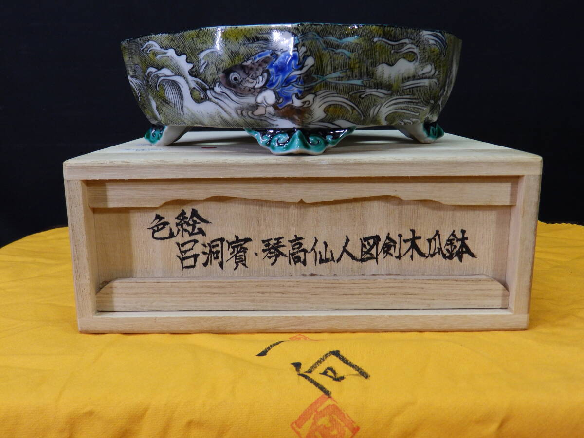 Yahoo!オークション -「九谷」(鉢) (盆栽用具)の落札相場・落札価格