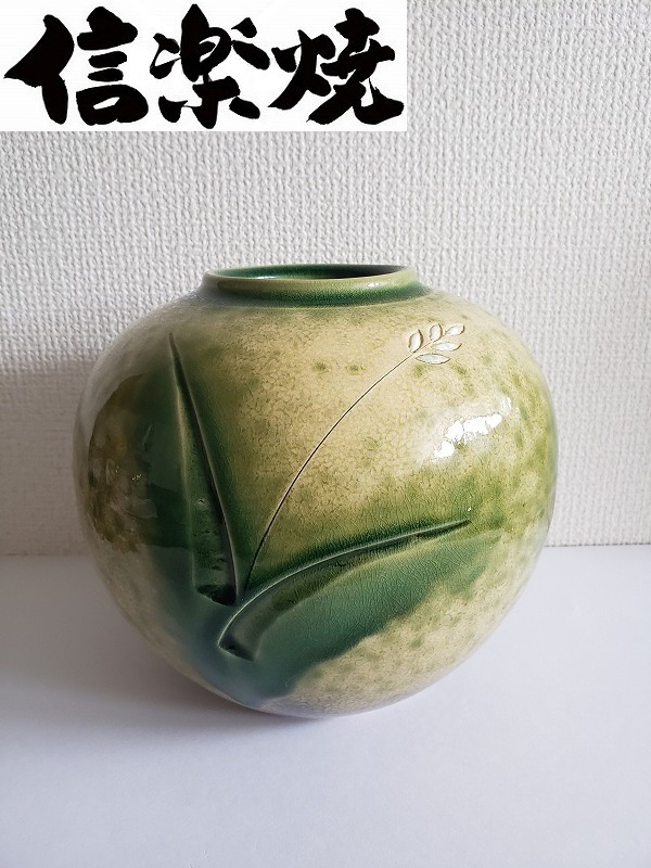 【花瓶/三彩作】信楽焼　白梅　10号　長花瓶　百選　陶芸品　陶器 花瓶/三彩作】信楽焼 白梅 10号 長花瓶 百選 陶芸品 陶器