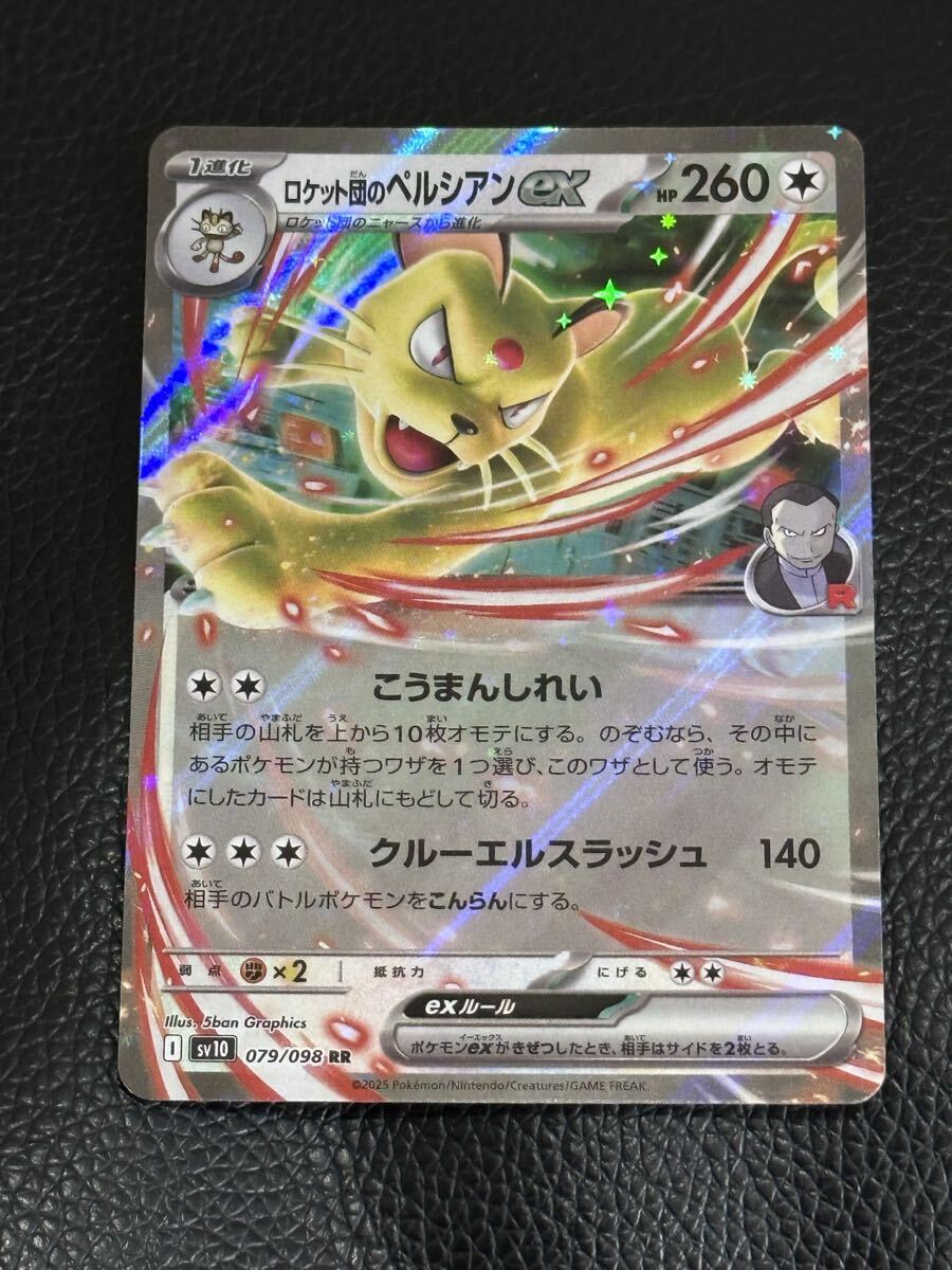 大人気　　AR ロケット団セット　46枚セット ロケット団」の激安通販 | magi