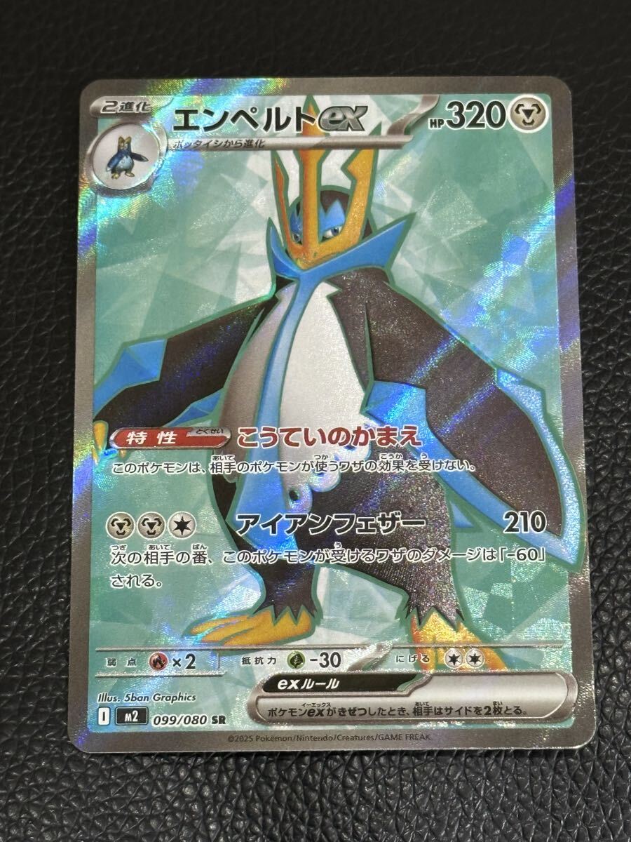 PSA10 エンペルト LV.49 ポケモン ポケカ 14883】ポケモンカード エンペルトLv49 DP 1ED キラ - メルカリ