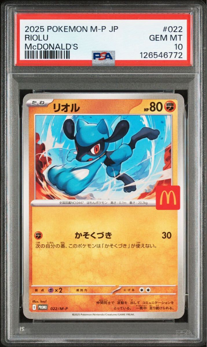 2025年最新】Yahoo!オークション -ポケモンカード リオル