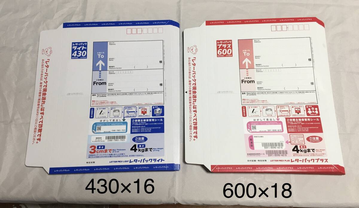 2025年最新】Yahoo!オークション -レターパックライトの中古品