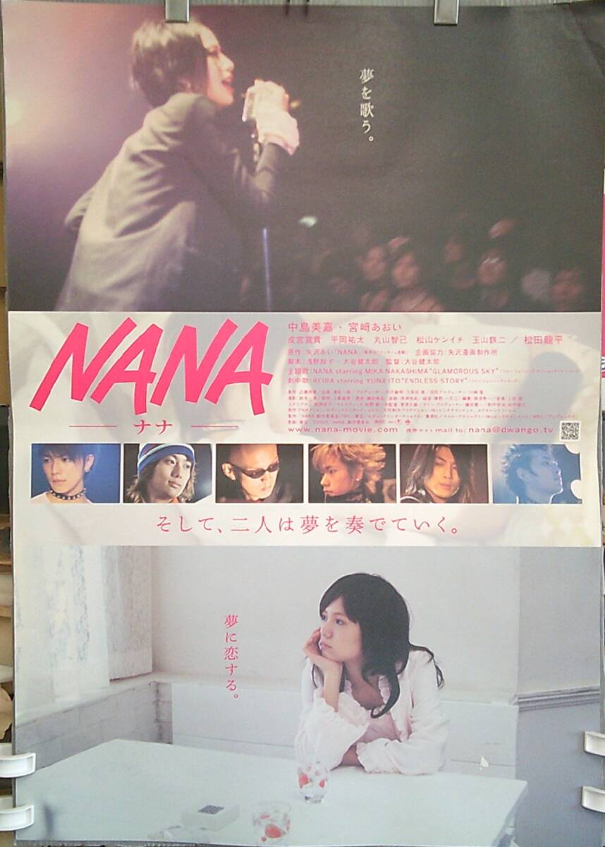 【非売品】2004年 宮崎あおい 交通安全ポスター B3 希少 レトロ 当時物 非売品】2004年 宮崎あおい 交通安全ポスター B3 希少 レトロ