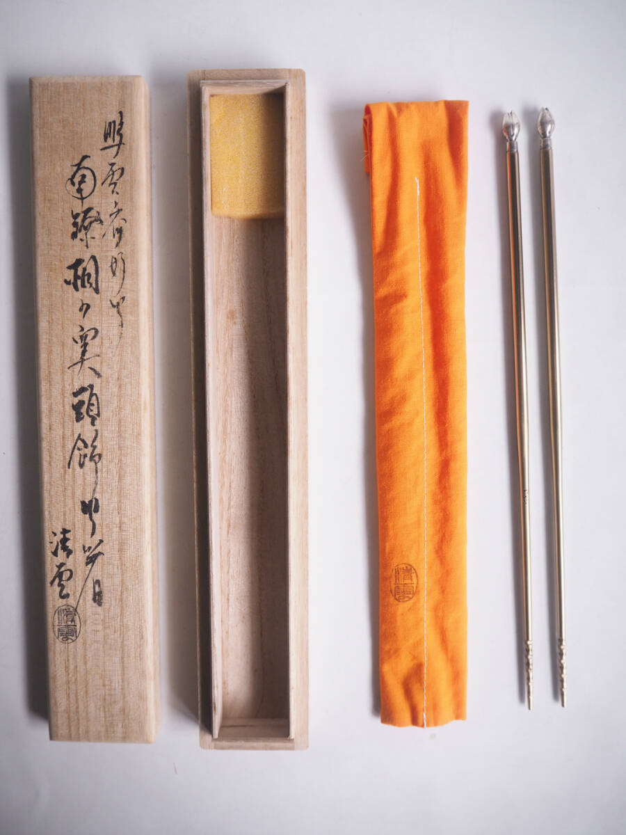 2025年最新】Yahoo!オークション -火箸 木村の中古品・新品・未