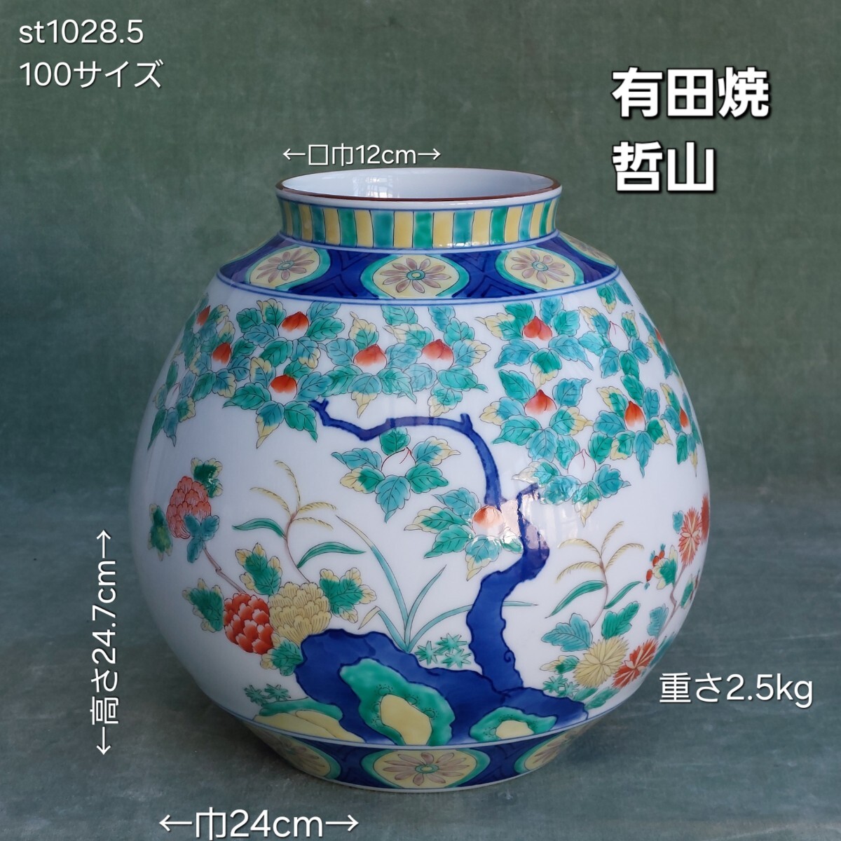 Yahoo!オークション -「哲山作 花瓶」の落札相場・落札価格