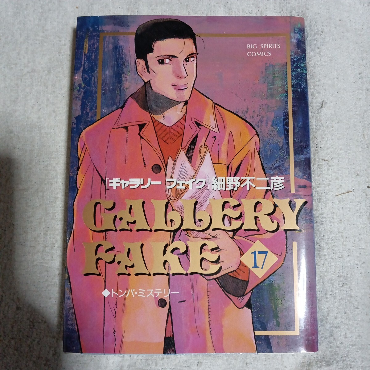 2025年最新】Yahoo!オークション -ギャラリーフェイクの中古品