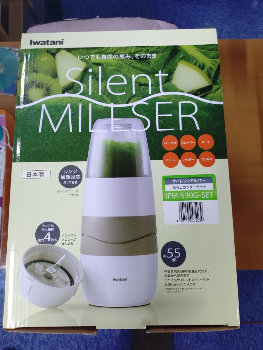 イワタニ サイレントミルサー IFM-S30G オークション比較 - 価格.com