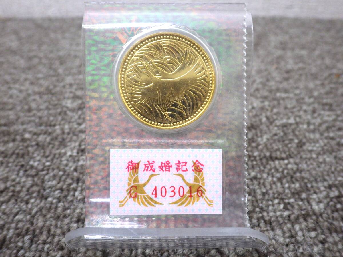 御成婚記念5万円金貨 ブリスターパック入り プルーフ硬貨 皇太子御成婚記念5万円金貨 プリスターパック入 | 記念硬貨類