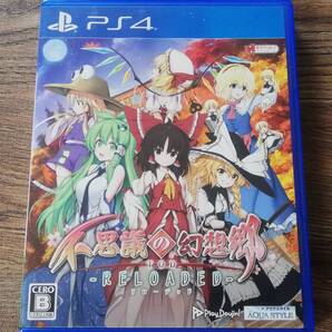 【即決&動作確認済】 不思議の幻想郷TOD RELOADED / ダンジョンRPG / 前作ストーリー+DLC外伝2本再構成+新ストーリー3本追加 / PS4ソフト